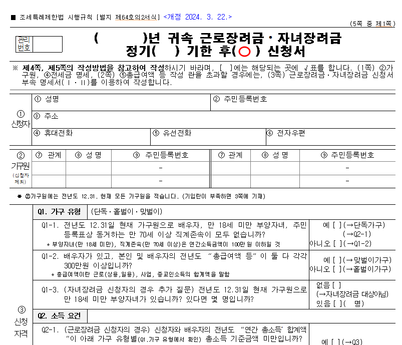 신청서파일