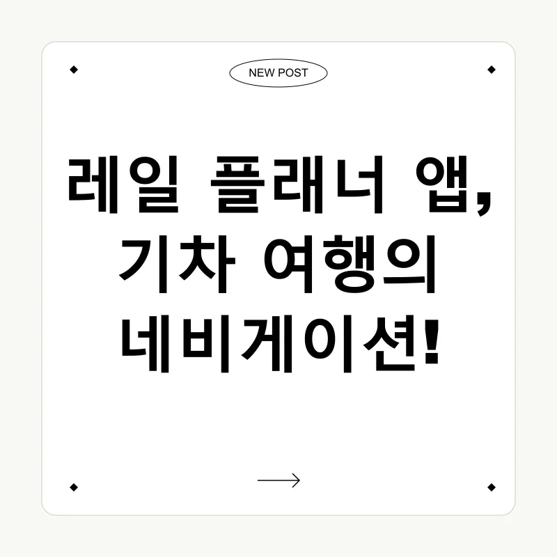 유럽 기차 여행_3
