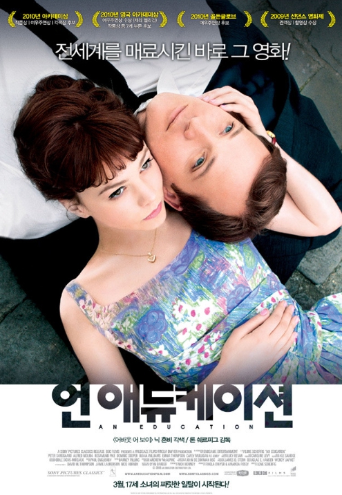 언 애듀케이션 영화 관련 포스터