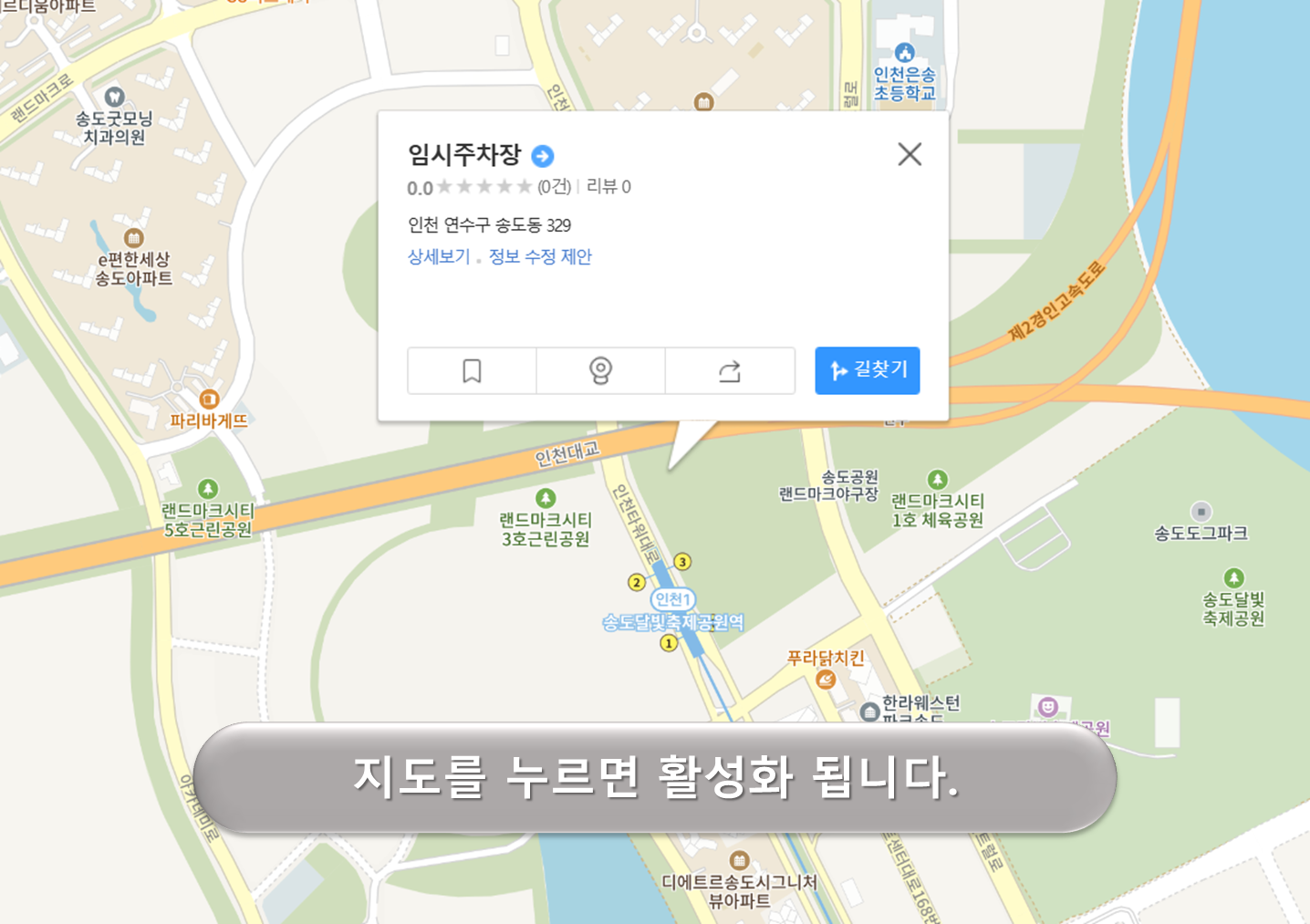랜드마크시티 2호 근린공원 주차장