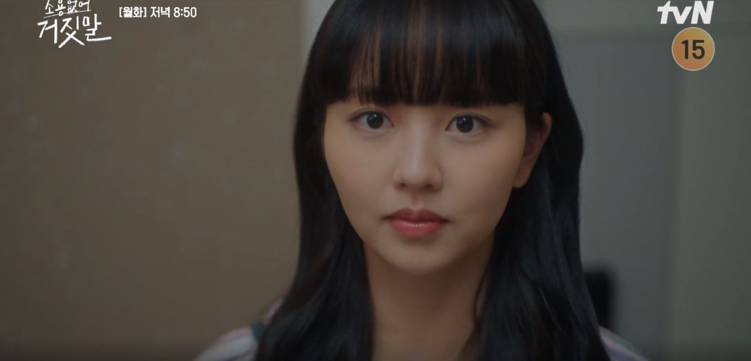 소용없어거짓말_10회