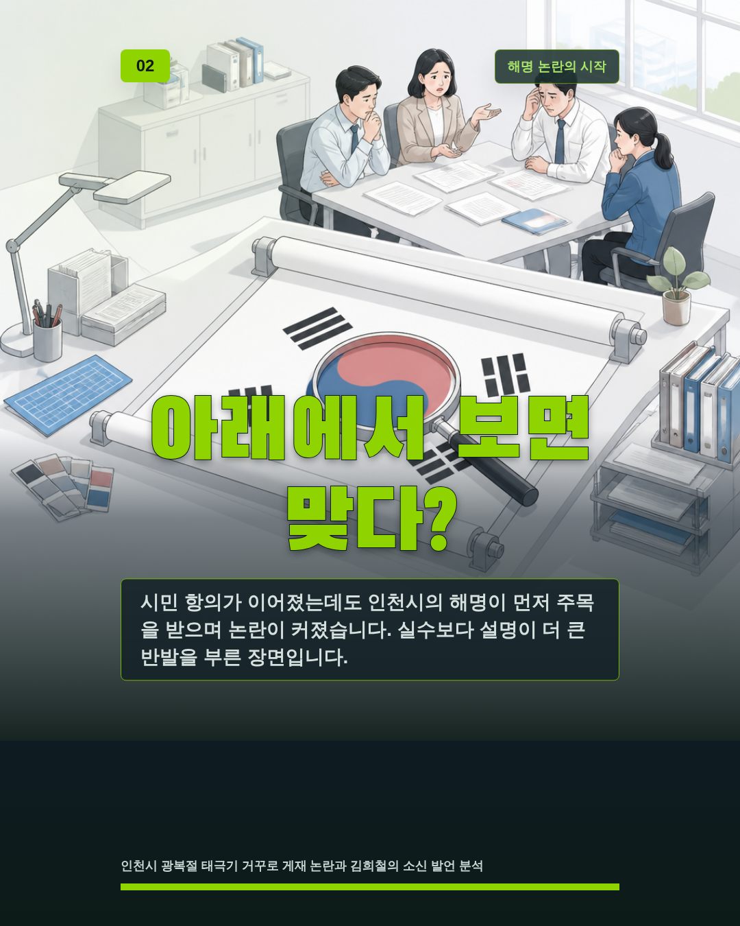 아래에서 보면 맞다?