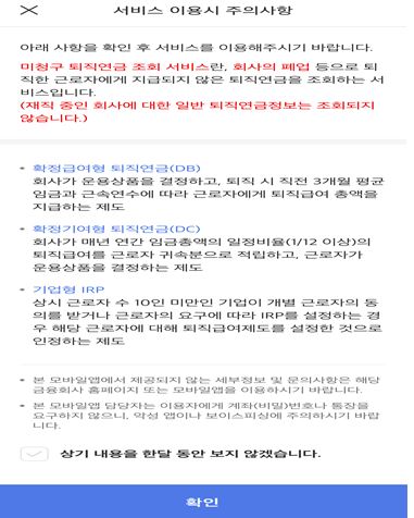 미청구퇴직연금신청방법