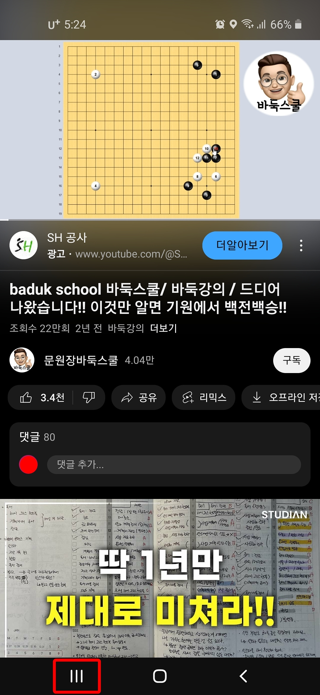 유튜브 동영상