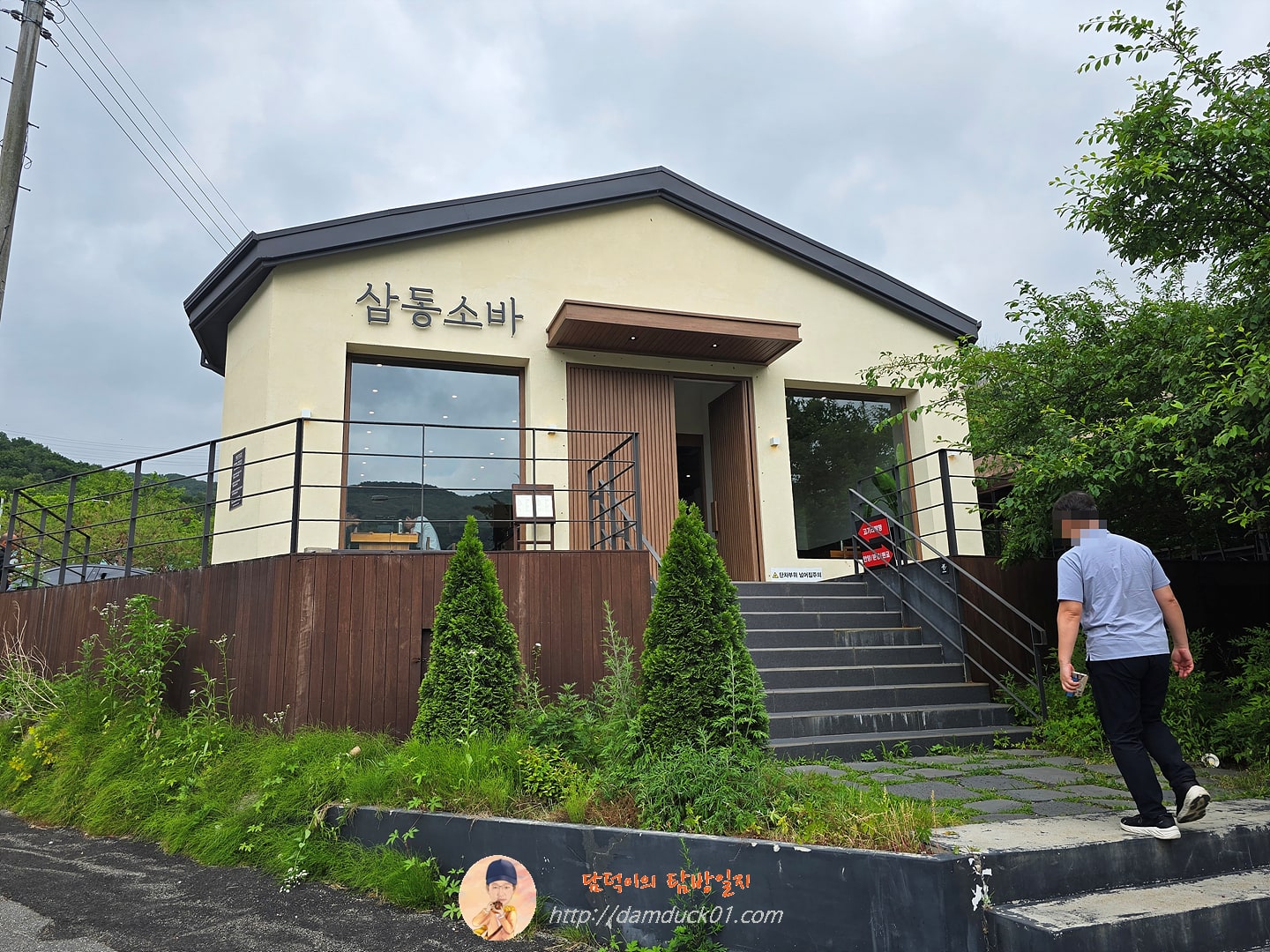 삼동소바 판교점