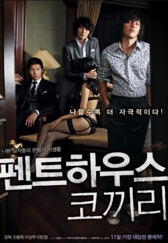 펜트하우스 코끼리 관련 이미지