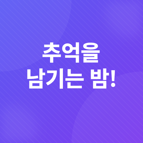 서울 야경 명소_5