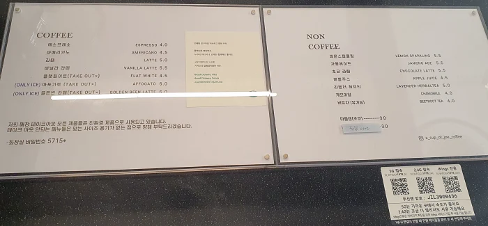 어 컵 오브 조 메뉴판
