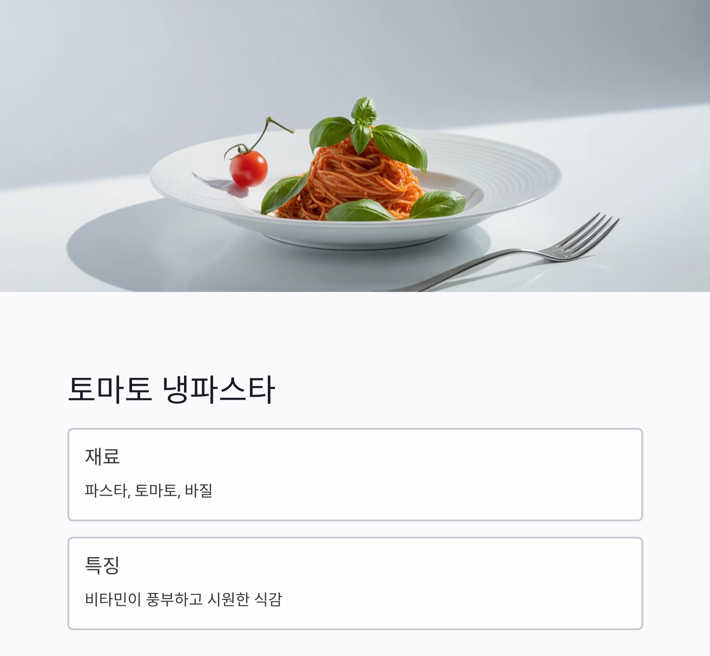 요리 초보도 쉽게 만드는 여름철 건강 냉요리 아이디어