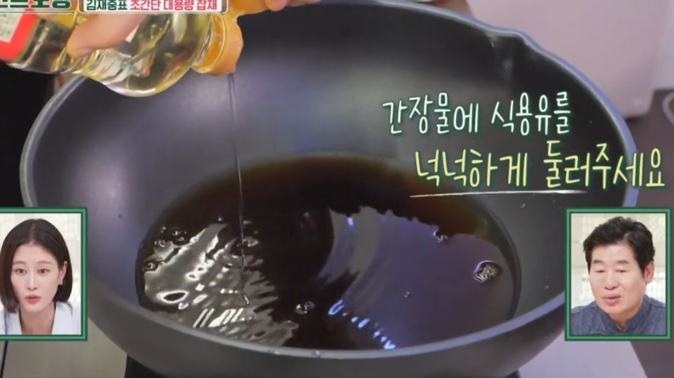 김재중잡채만들기