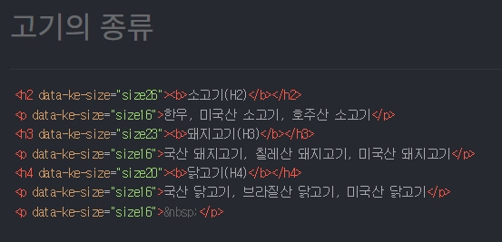 HTML-글씨크기