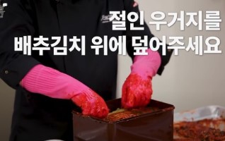 김장김치