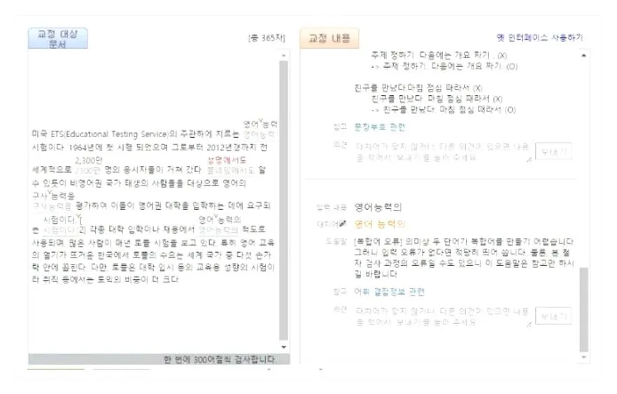 한글 글자수 확인