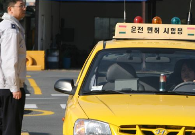 운전면허학원 2