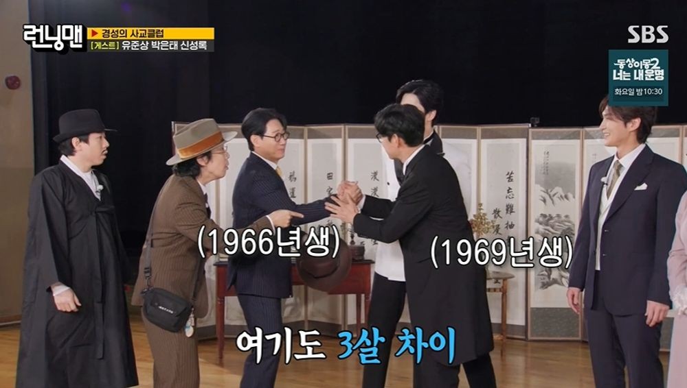 유준상 나이 유재석보다 3살 형? 지석진도 좌절시킨 런닝맨 역대급 동안 외모 분석