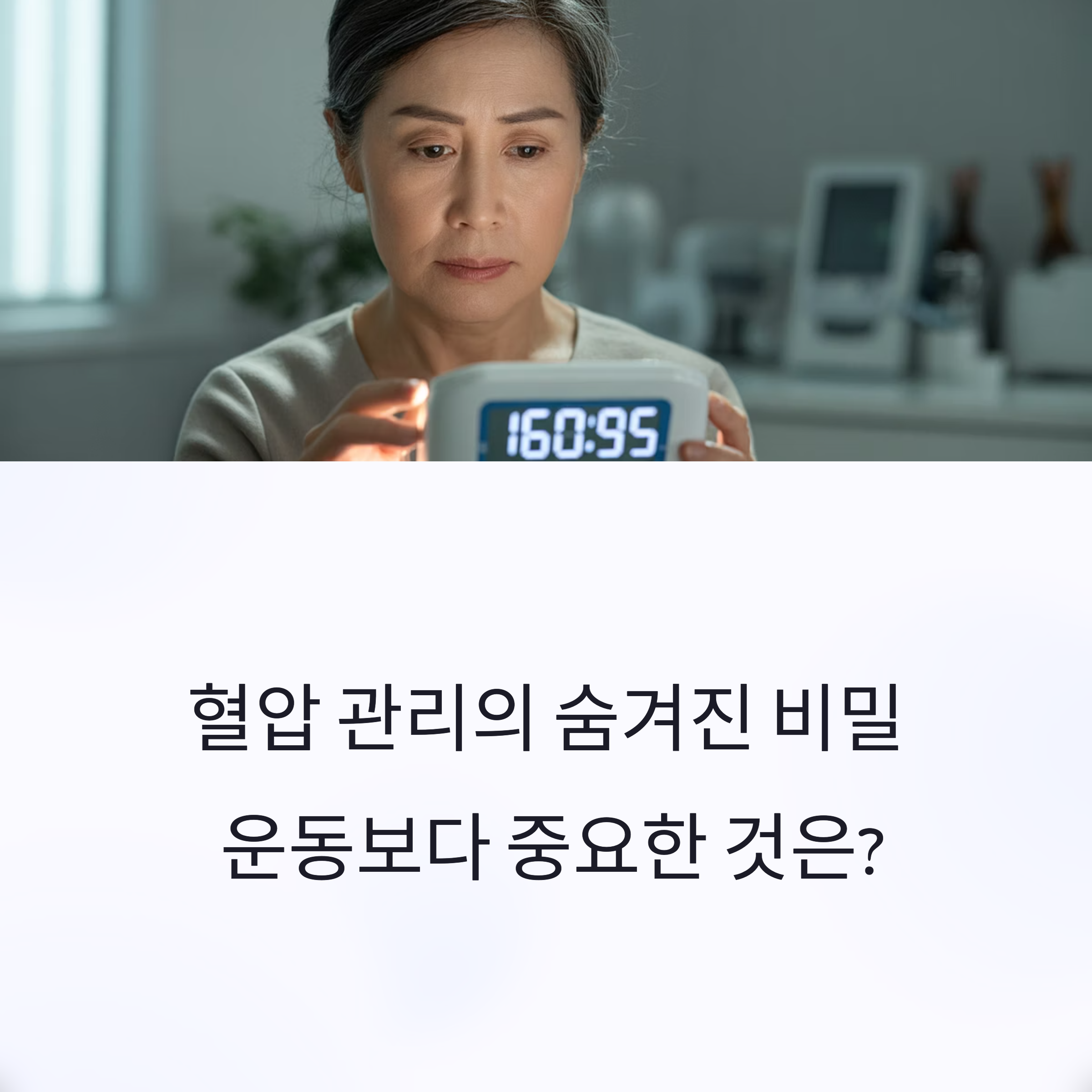 실전 루틴으로 관리하는 법