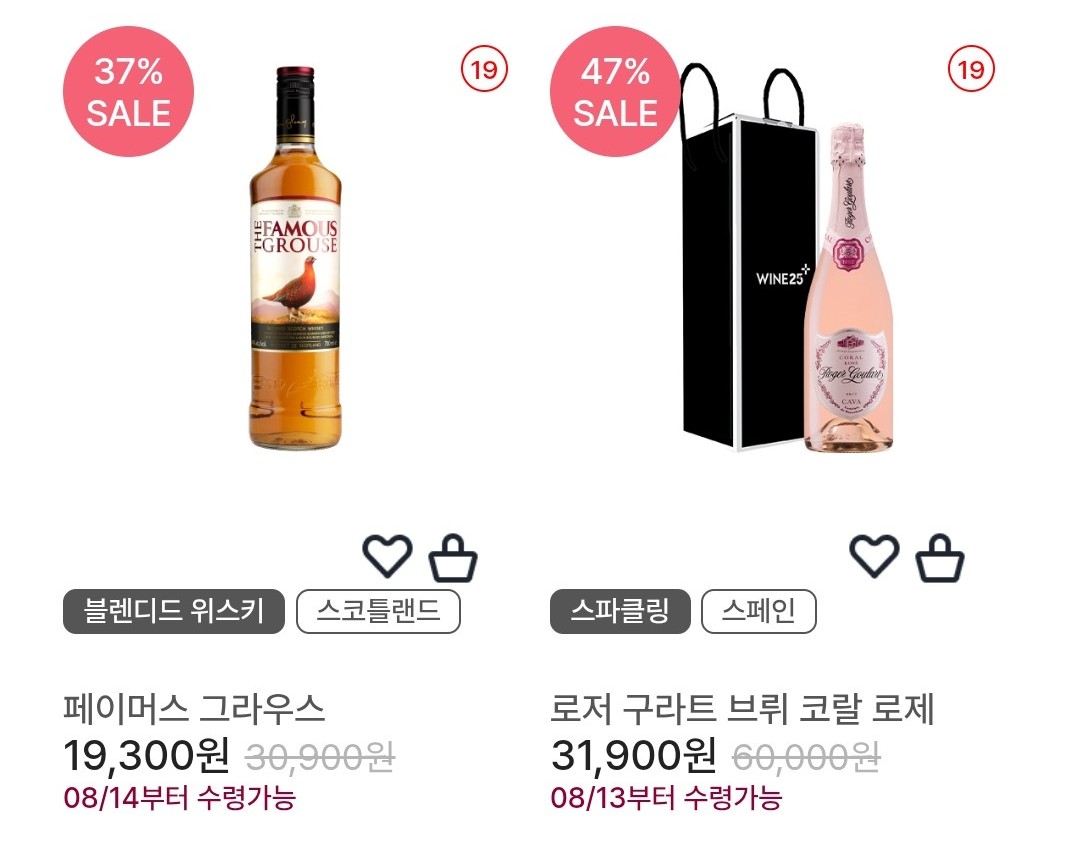 갓세일 와인25 멤버십 혜택 이미지7