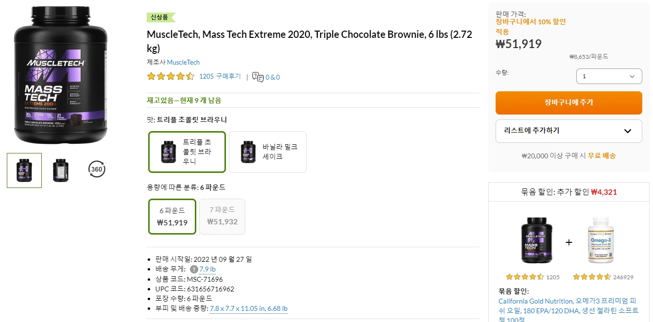 MuscleTech&#44;-Mass-Tech-Extreme-2020&#44;-Triple-Chocolate-Brownie&#44;-6-lbs-(2.72-kg)