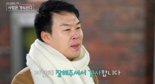 나솔사계 최종커플