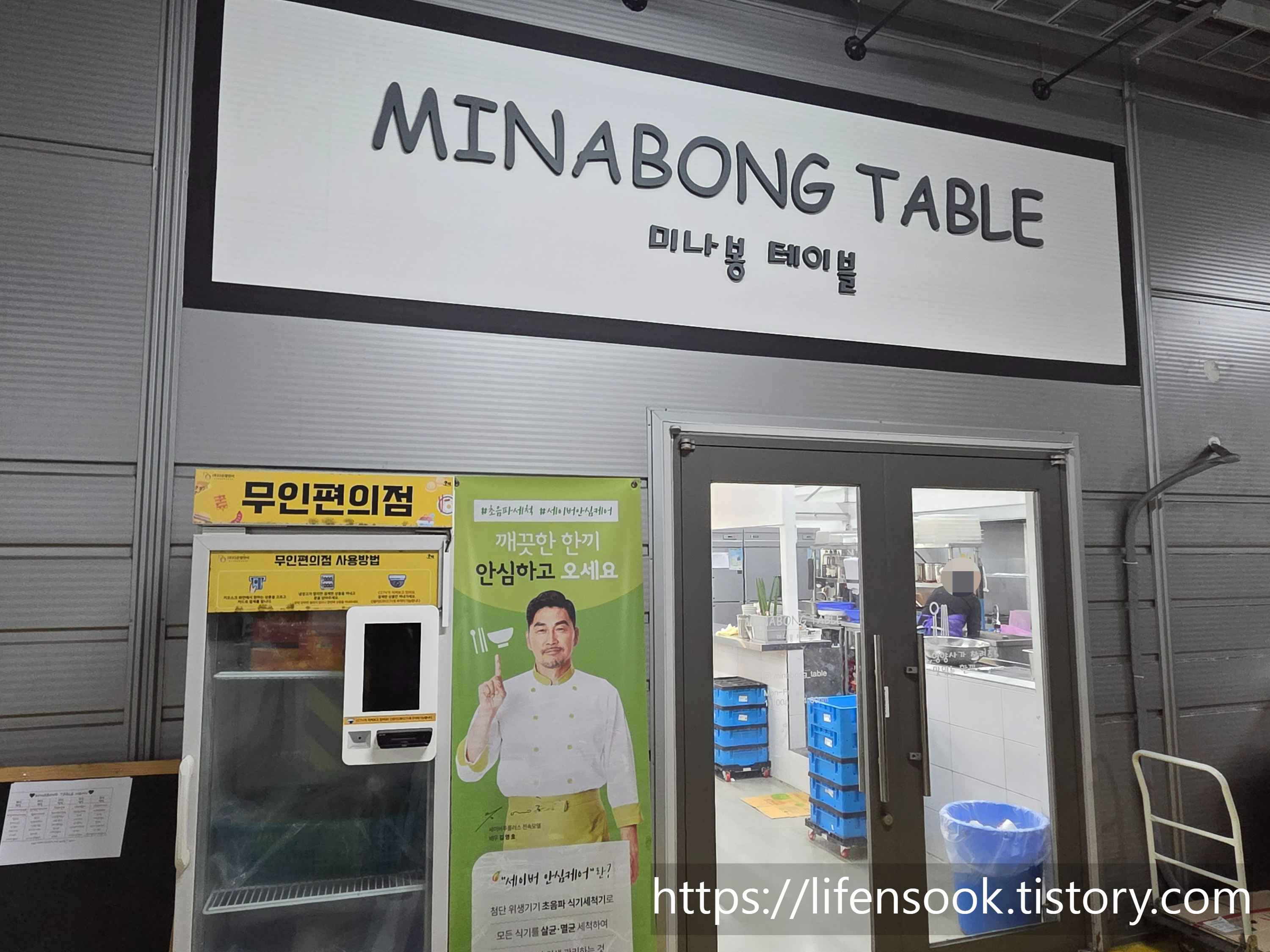 미나봉테이블 외관