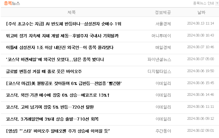 뉴스