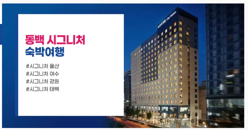 동백여행사-여행-상품