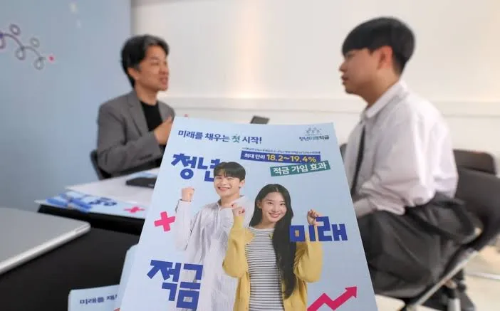 청년미래적금 가입조건