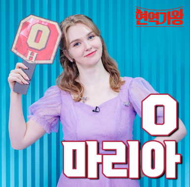 마리아