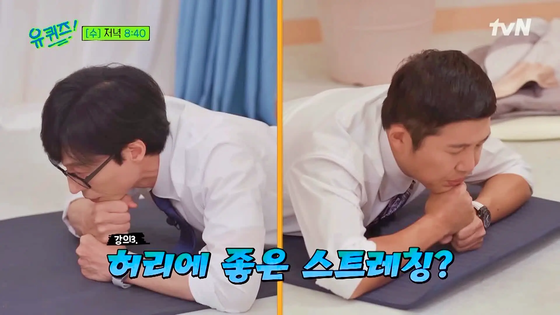 유퀴즈 온더블럭 척추의 신으로 불리는 재활의학 전문의 서울대학병원 정선근 교수님 운동법 강의