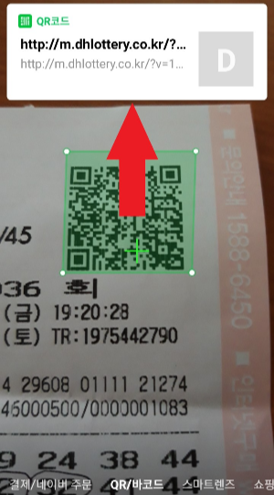 QR바코드 확인