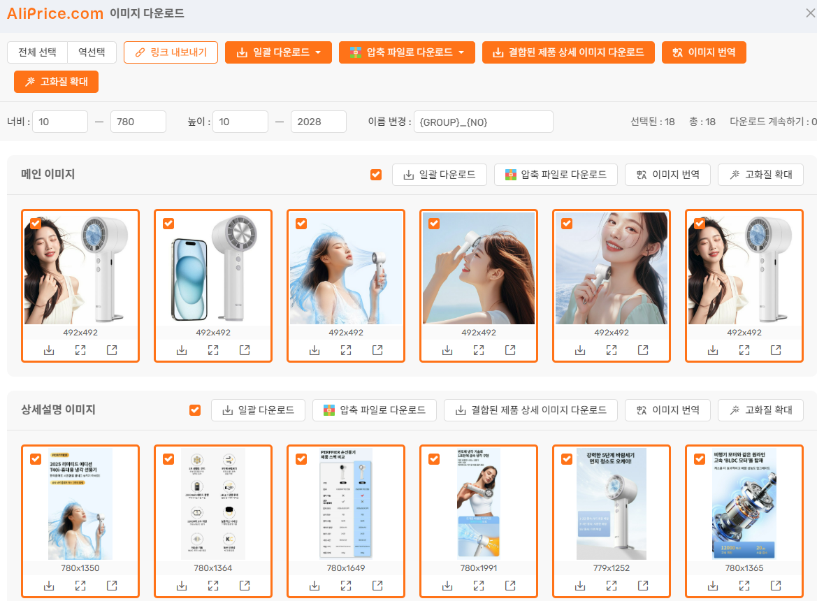 알리프라이스 이미지 다운로드