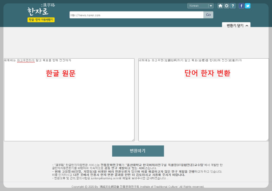 단어-한자-변환-이미지