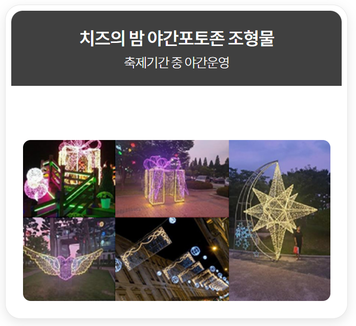 임실N치즈