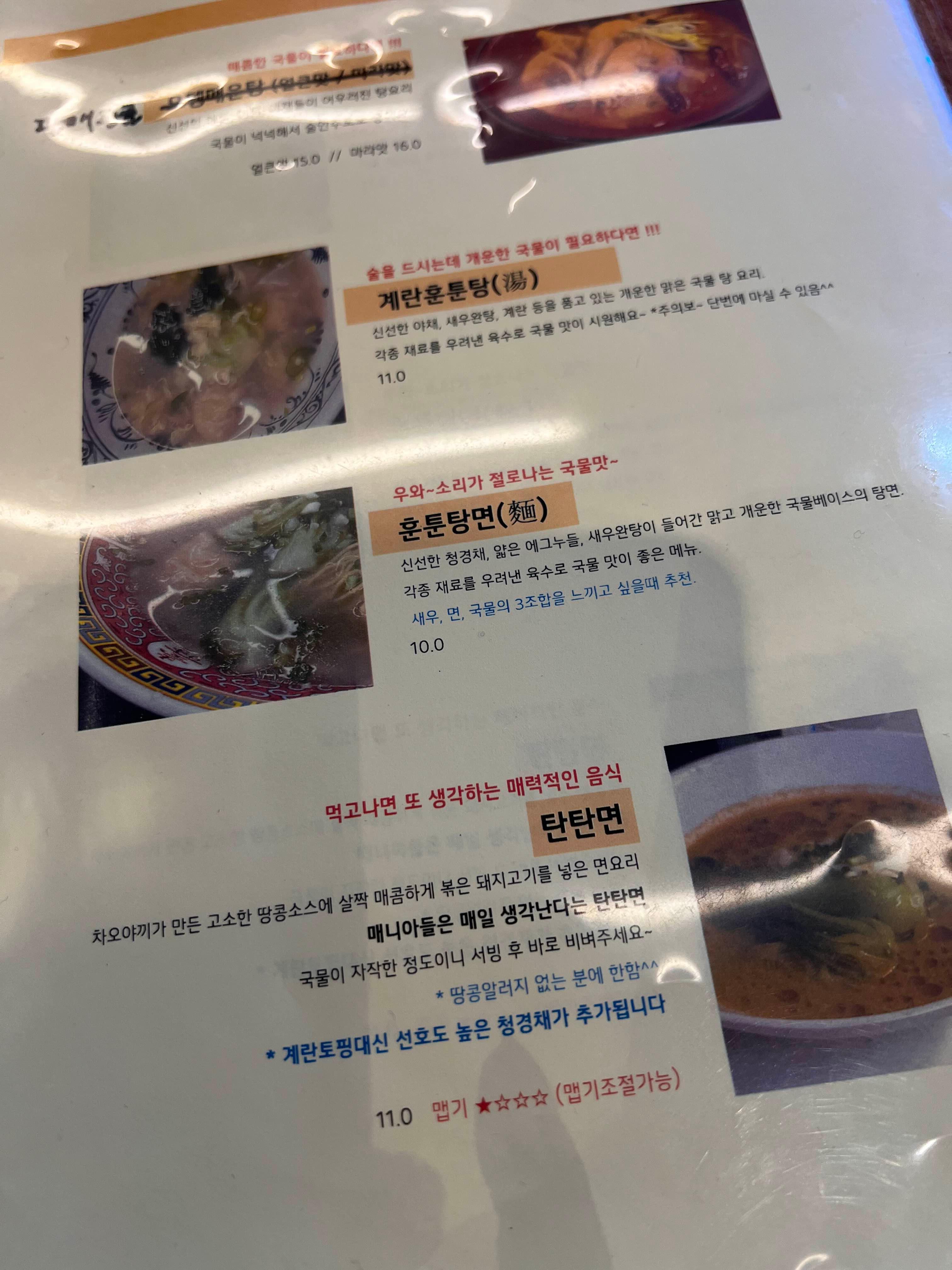 차오야끼 메뉴판