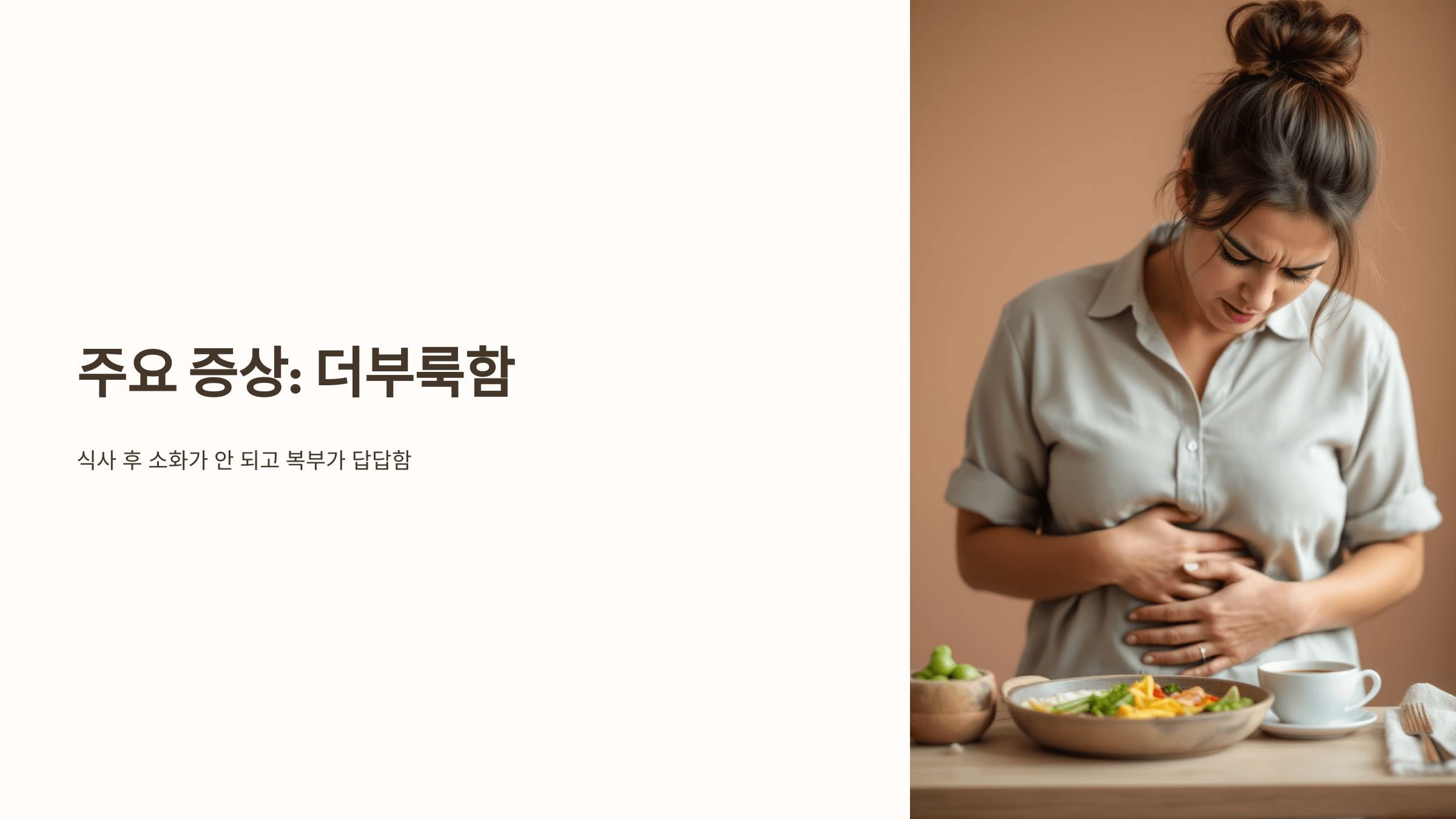 위염 초기증상 사진입니다.