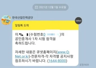 합격 축하 인사 카톡 메시지 부모 마음 담은 짧은 문구 모음_5