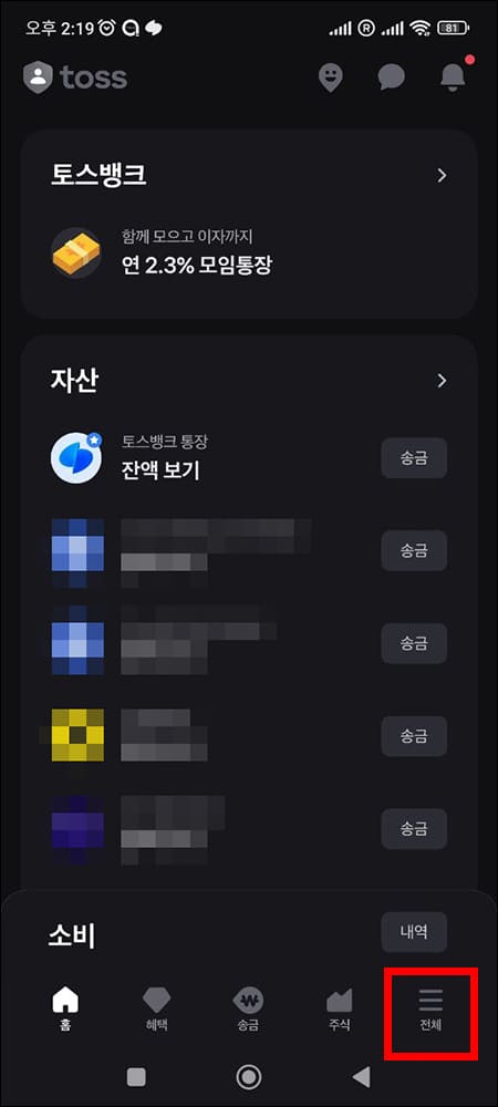 토스 메뉴