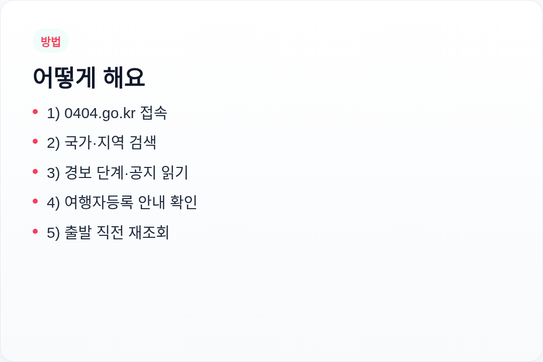 어떻게 해요