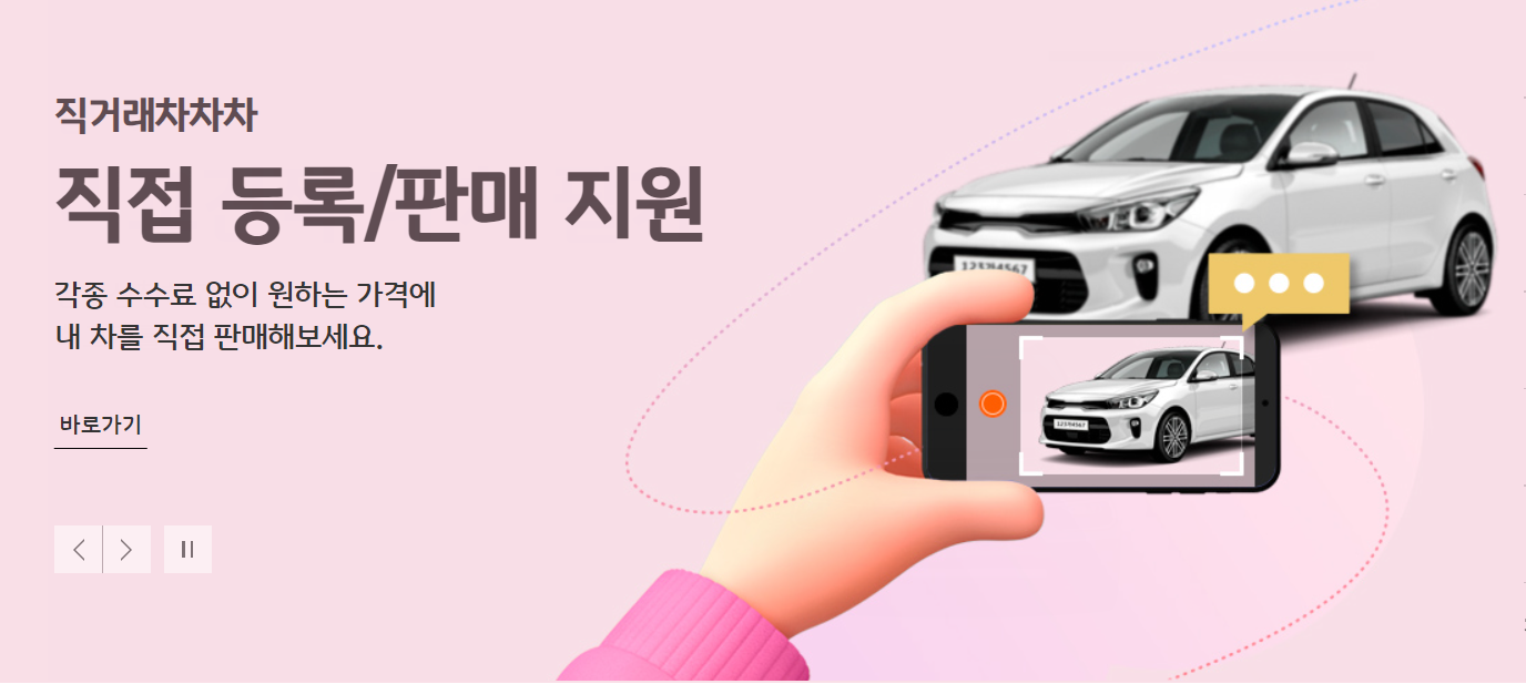 중고차 kb 차차차 장점과 활용법