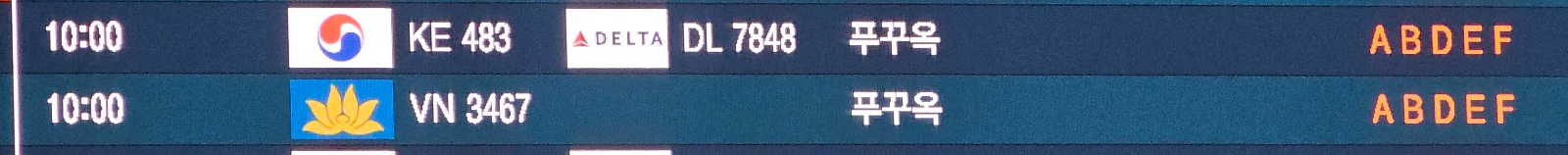 [25.3월] 푸꾸옥 #1 - from 인천공항 to 푸꾸옥 국제공항