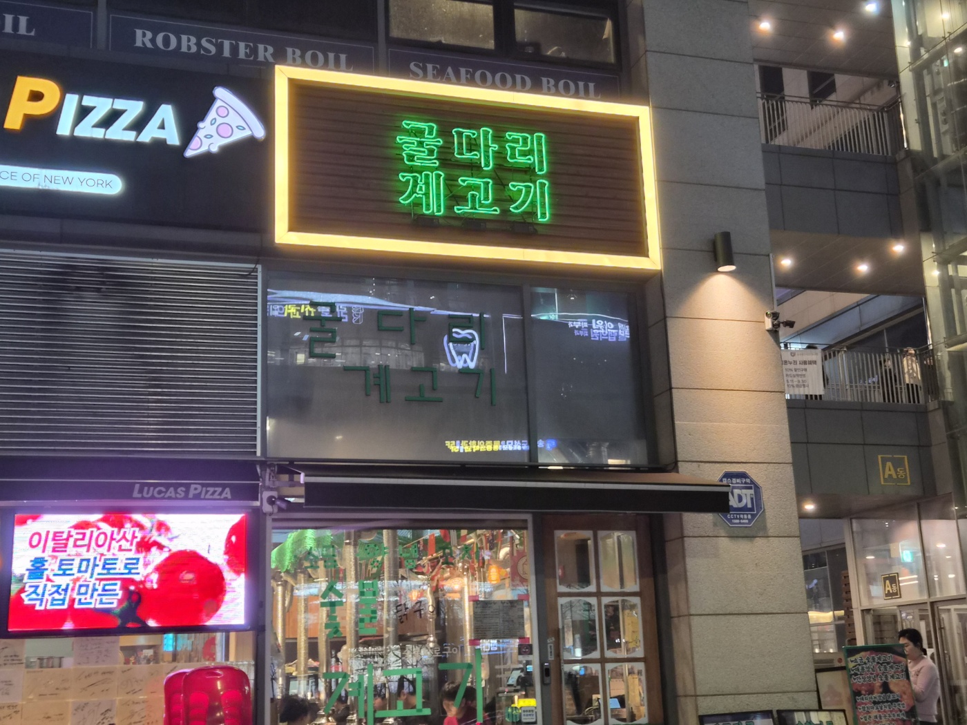 인천대입구역 맛집 굴다리계고기 후기, 친구와 소주 한잔하기 좋았던 송도 맛집