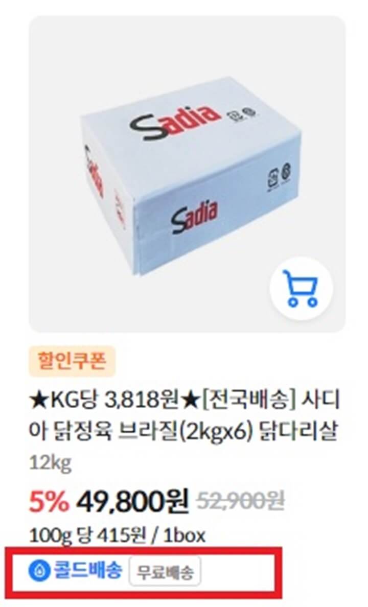 배민상회-한눈에-둘러보기,-콜드배송