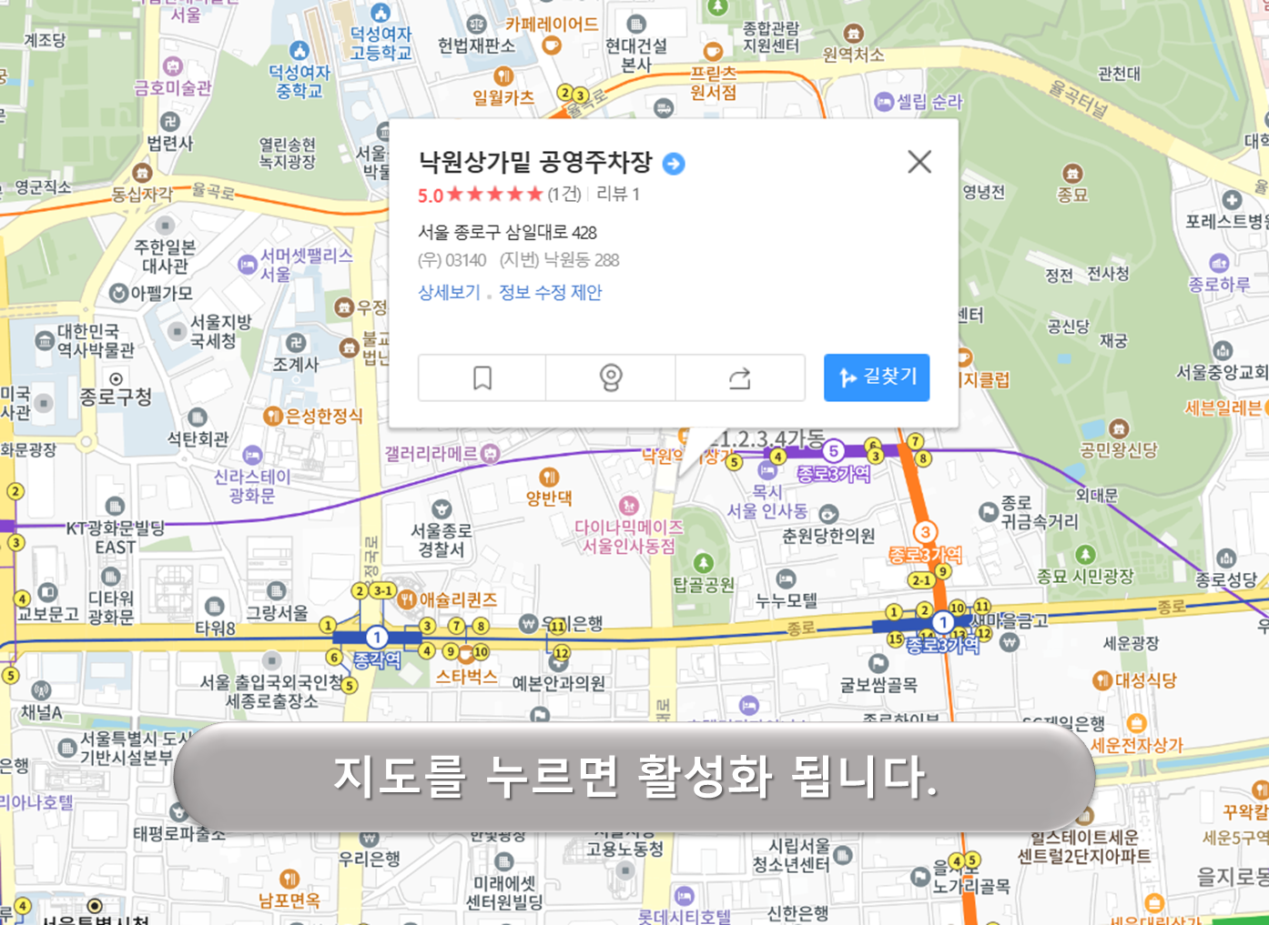 낙원상가 밑 주차장