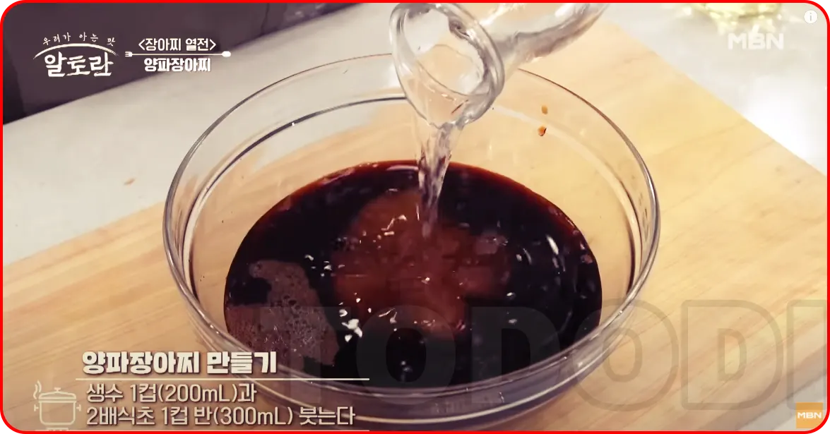 생수1컵과 2배식초1컵반 붓는다