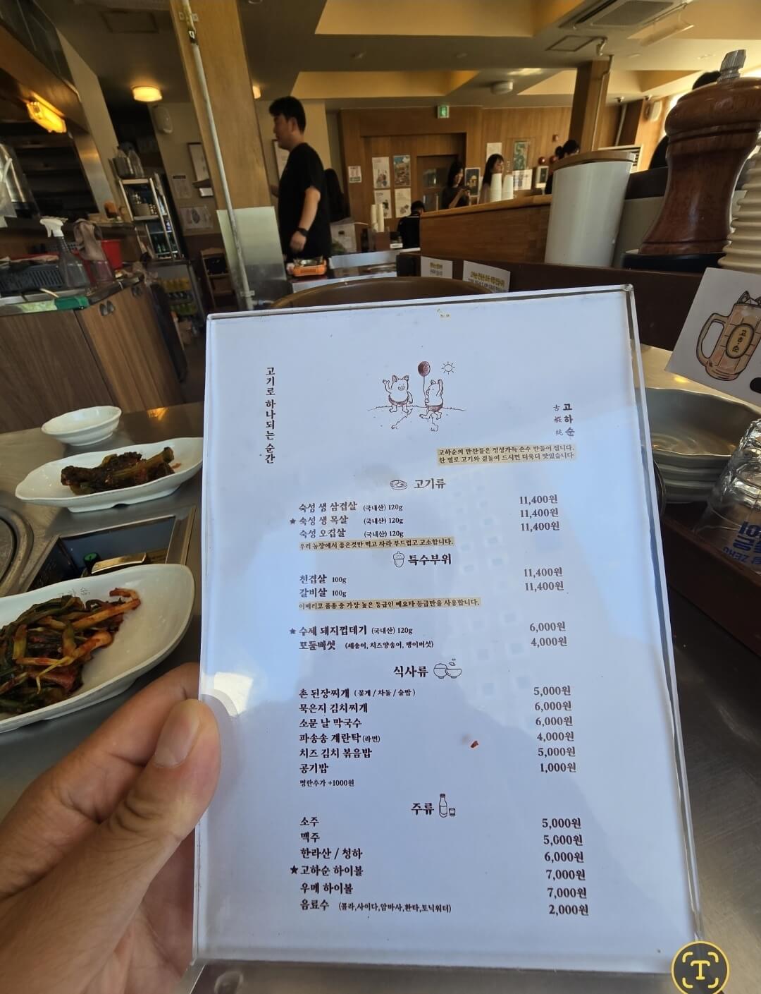 메뉴판