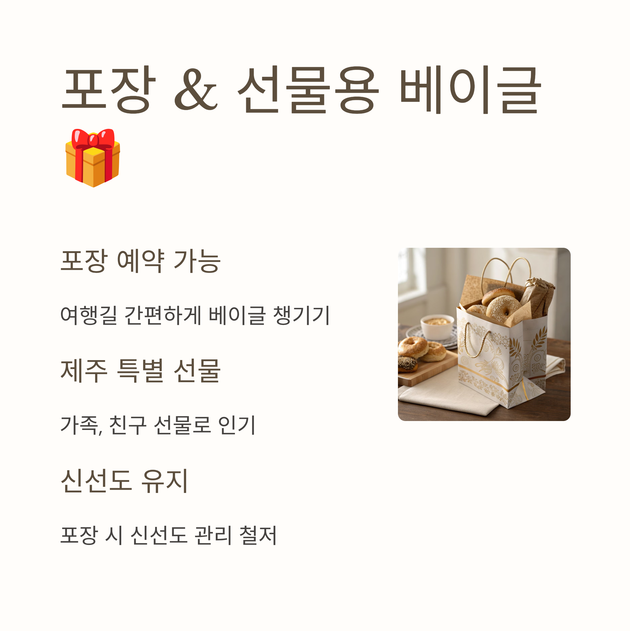 제주 런던 베이글 뮤지엄 완벽 가이드 - 위치, 메뉴, 웨이팅, 후기 총정리