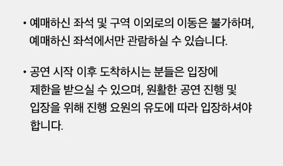 MMA2024 (멜론뮤직어워드) 예매 팁 일정