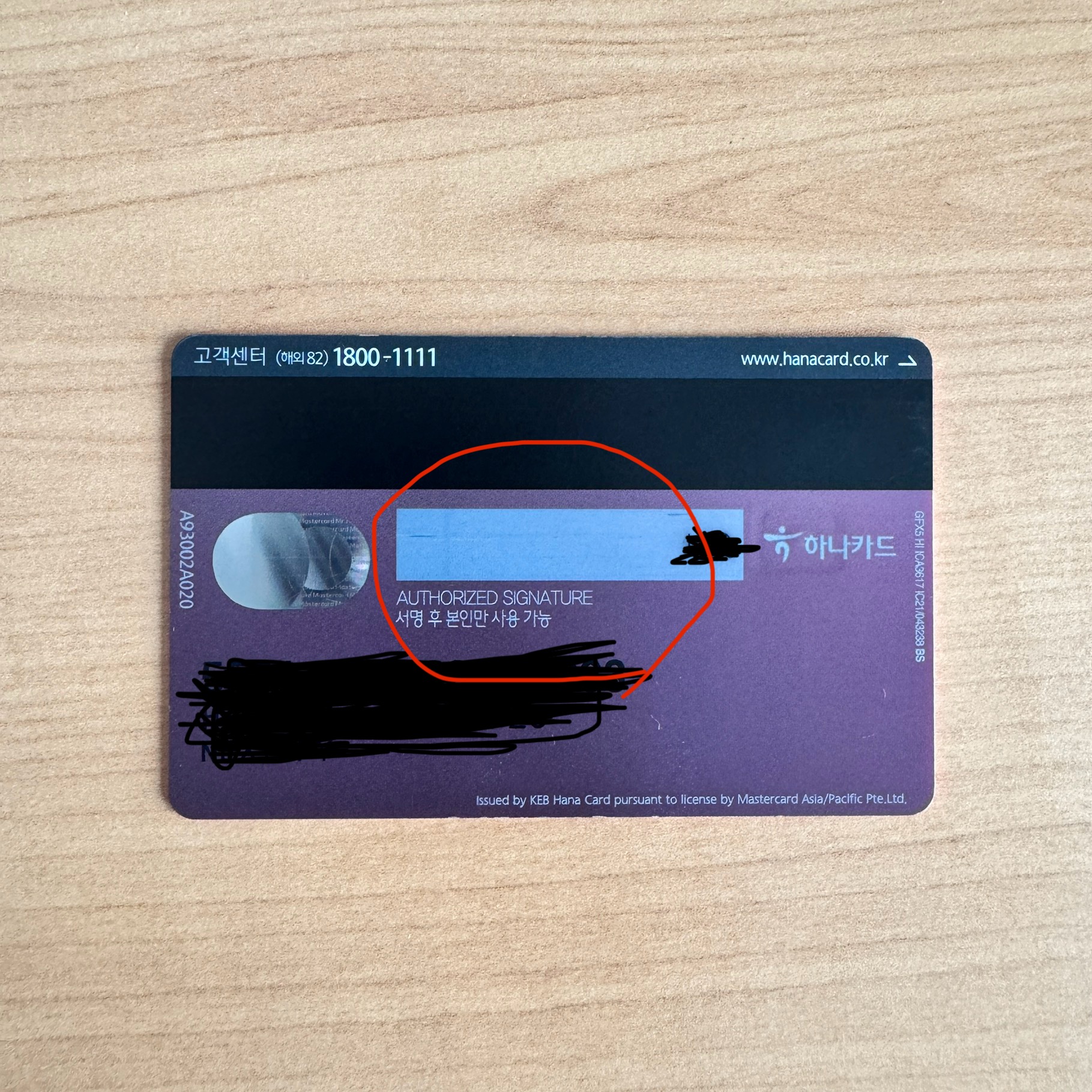 신용카드 뒷면 서명 필수 이미지