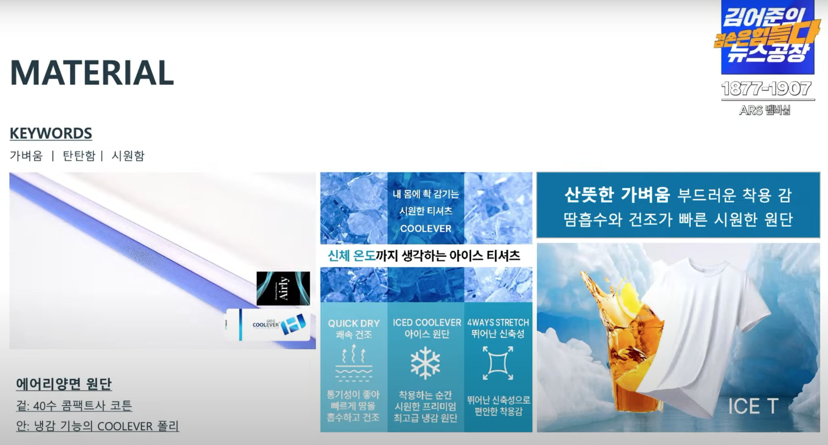 에어리 양면 원단 설명