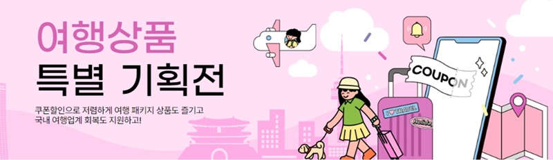특별기획전